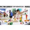 上海中国玩具展幼教课程展会