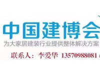 7月8-11日广州琶洲移动隔间滑动门展览会