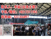 观看《2020上海门窗展》—参展报告