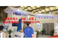 2020国际绿色智能厨房卫浴展览会-隆重亮相上海滩