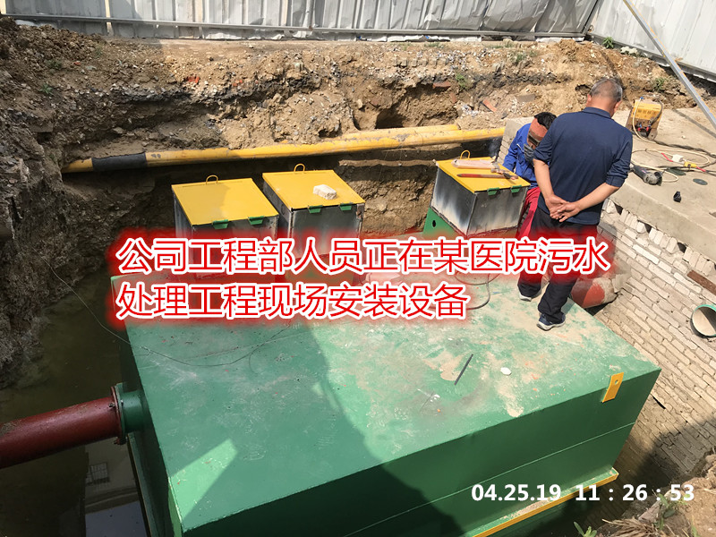 南通新建医院污水处理设备厂家