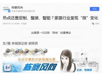 预订广州建材展2020年7月的展位