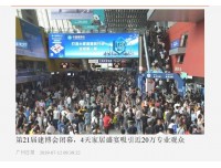 7月广州建材展摊位2020年预定入口
