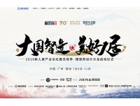 2020年-2021年广州怎么预订广州建材展摊位