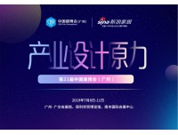 出售2020年-2021年广州建材展标准展位