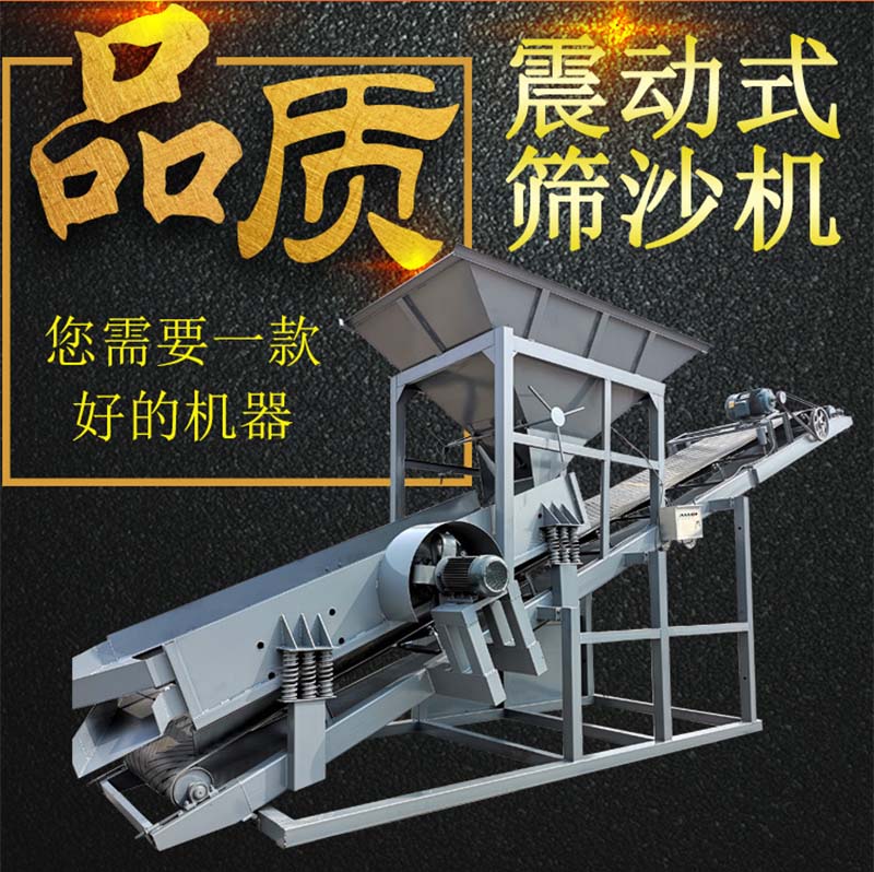 20型筛沙机质优价廉