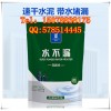 广东防水材料SQ404水不漏专业防水补漏材料