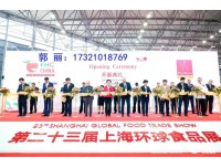 FHC进口食品展上海新国际博览中心详细介绍