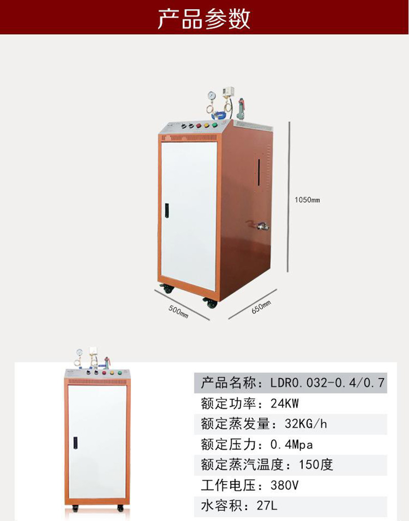 48kw养护用蒸汽发生器混凝土预制件养护用