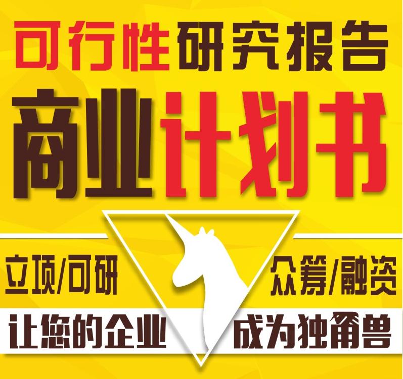 河南省计划书隆重提醒一下