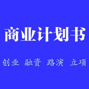 滨州项目稳评报告服务遍及