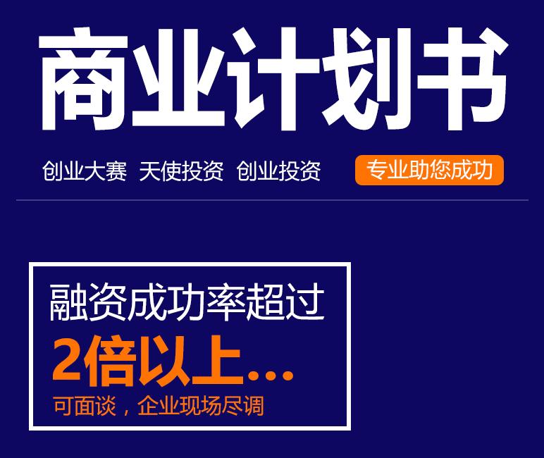 鹰潭项目建议书成功关键在于选择