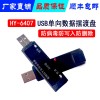 HY6407ݵֻ豸/Uֻ/USBֻӿ