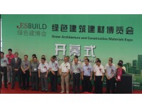 2020第八届上海国际绿色建筑建材生产设备及木工机械展览会