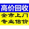 常熟佳能尼康索尼莱卡单反相机回收二手相机镜头回收