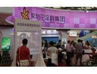 2020上海硅藻泥涂料展——【2020中国硅藻泥涂料展】