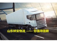高密到合肥物流专线