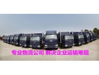 昌邑到成都物流专线
