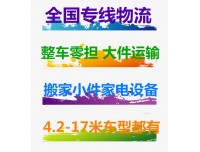 昌邑到包头货运物流专线