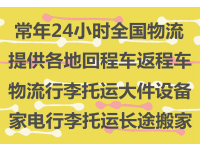 昌乐到巴彦淖尔物流专线