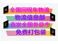 临朐到葫芦岛物流专线