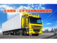 寿光到齐齐哈尔物流专线