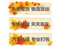 昌乐到嘉兴货运物流专线
