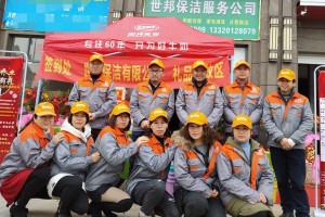 集团成员