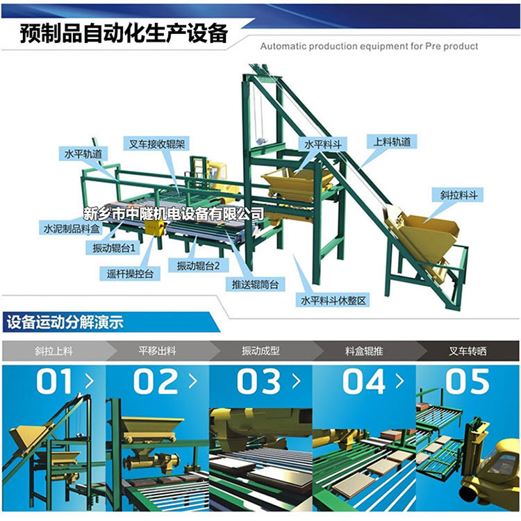 韶山水泥预制块的生产机器厂家直销