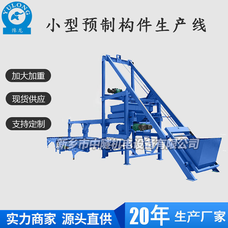 延庆水泥预制块的生产机器厂家直销