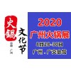 2020ݻչ|2020ݻ|ݻչ