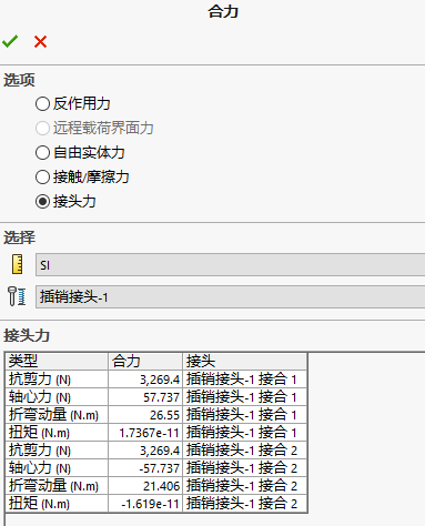 SOLIDWORKS 仿真攻略丨带接头的装配体分析