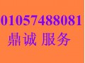 神舟客服电话 神舟售后电话 神舟笔记本售后服务