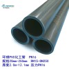 PVC-U PN16 20-250mm ֱ ȫ