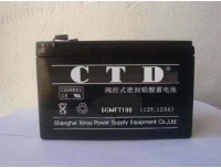 CTD蓄电池6GFM12 12V12AH规格及参数说明