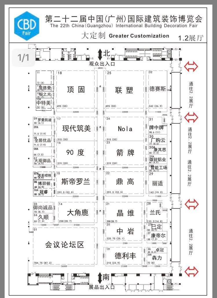 2020中国建博会（广州）