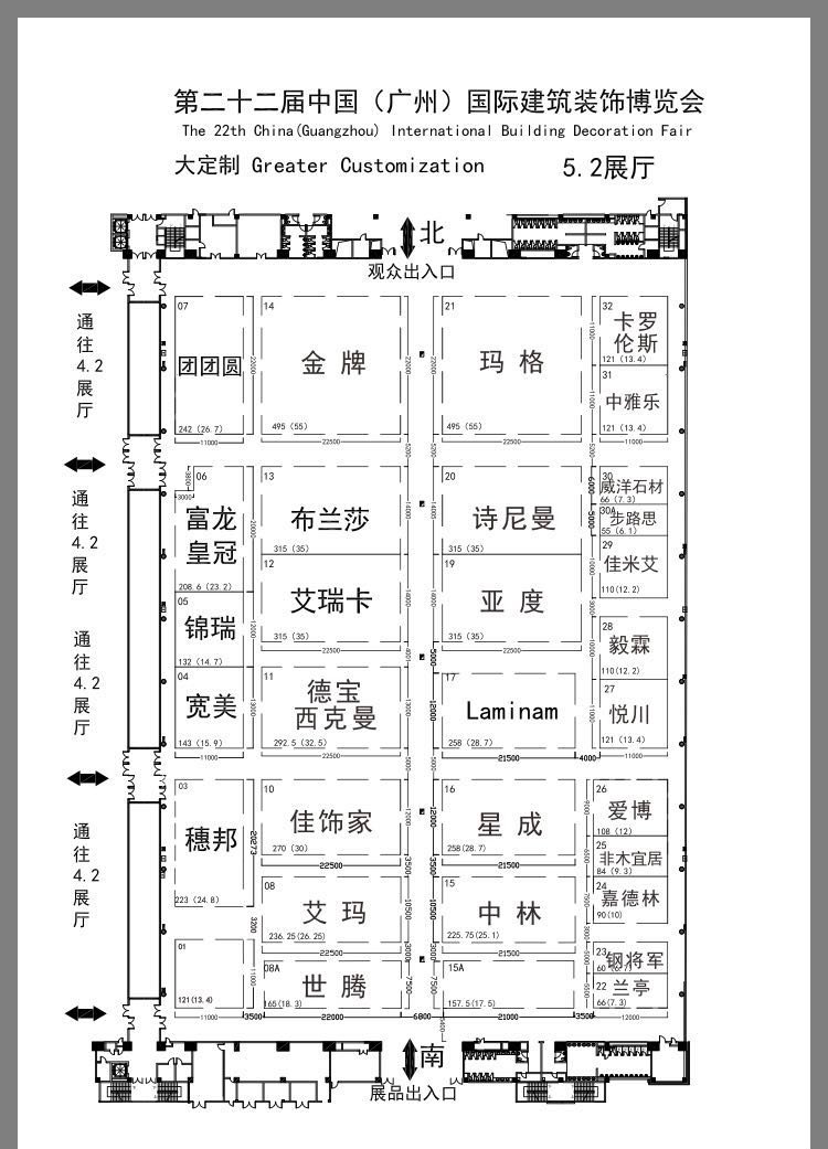 2020中国建博会（广州）