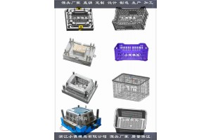 塑胶模具公司 周转框注塑模具 箩筐塑胶模具图1