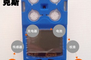 便携式四合一检测仪