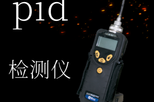 手持式voc检测仪