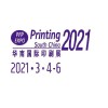 2021年中国国际印刷展览会