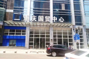 国贸中心