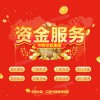 公司要上市需要彰显资金实力 来找我帮您做到