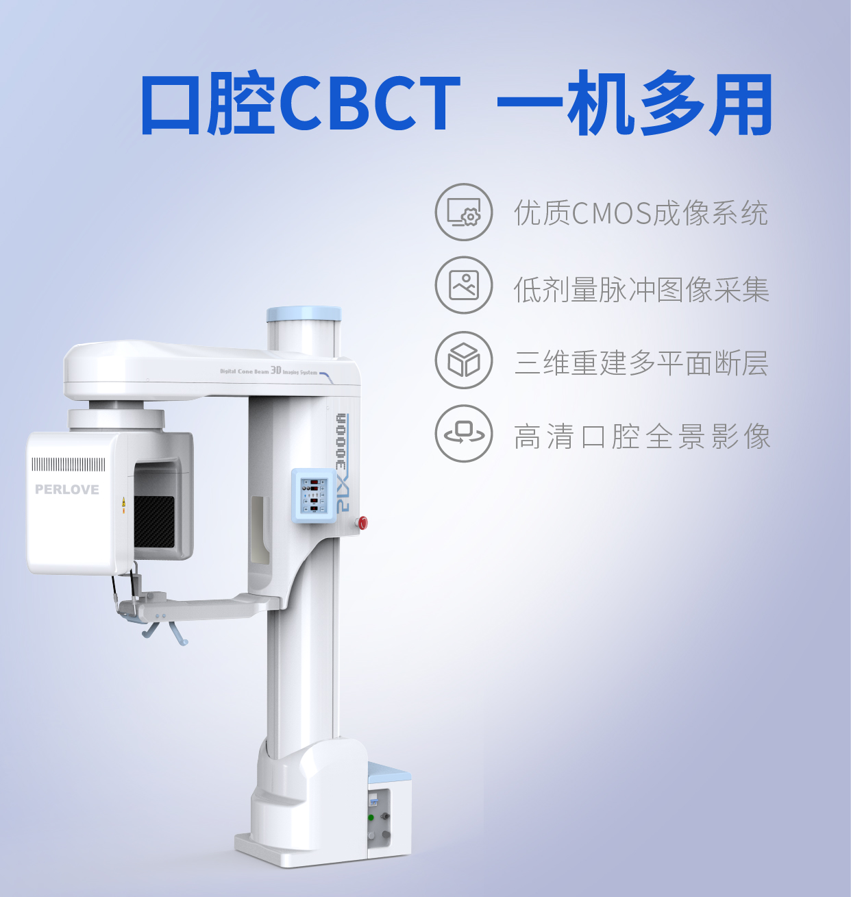 X̽CBCT