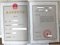 典当行并购流程，典当行收购具体价格，典当行收购注意事项