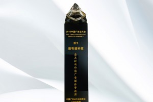 最具投放价值广告媒体资源奖