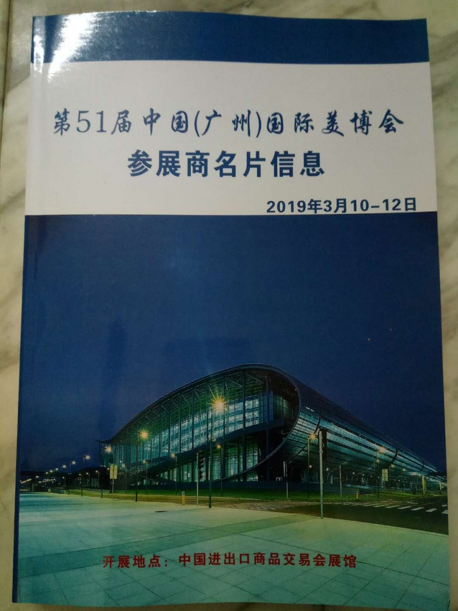 广东2021秋季广交会进馆证（新闻）多少钱