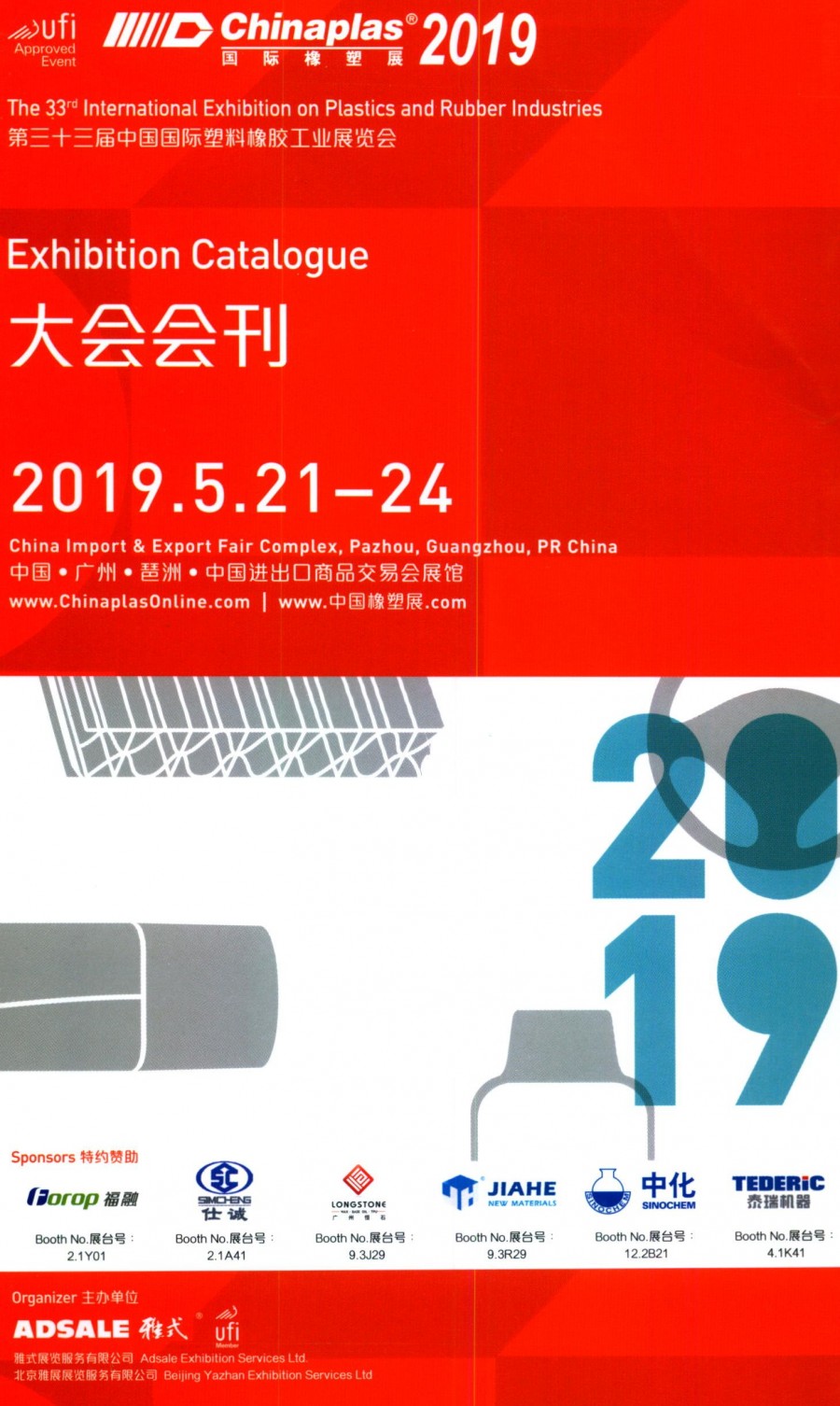 2021年采购商名录、129届广交会采购名录