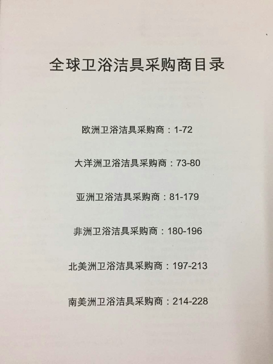 今年广交会编织及藤铁工艺品展区会刊目录购买