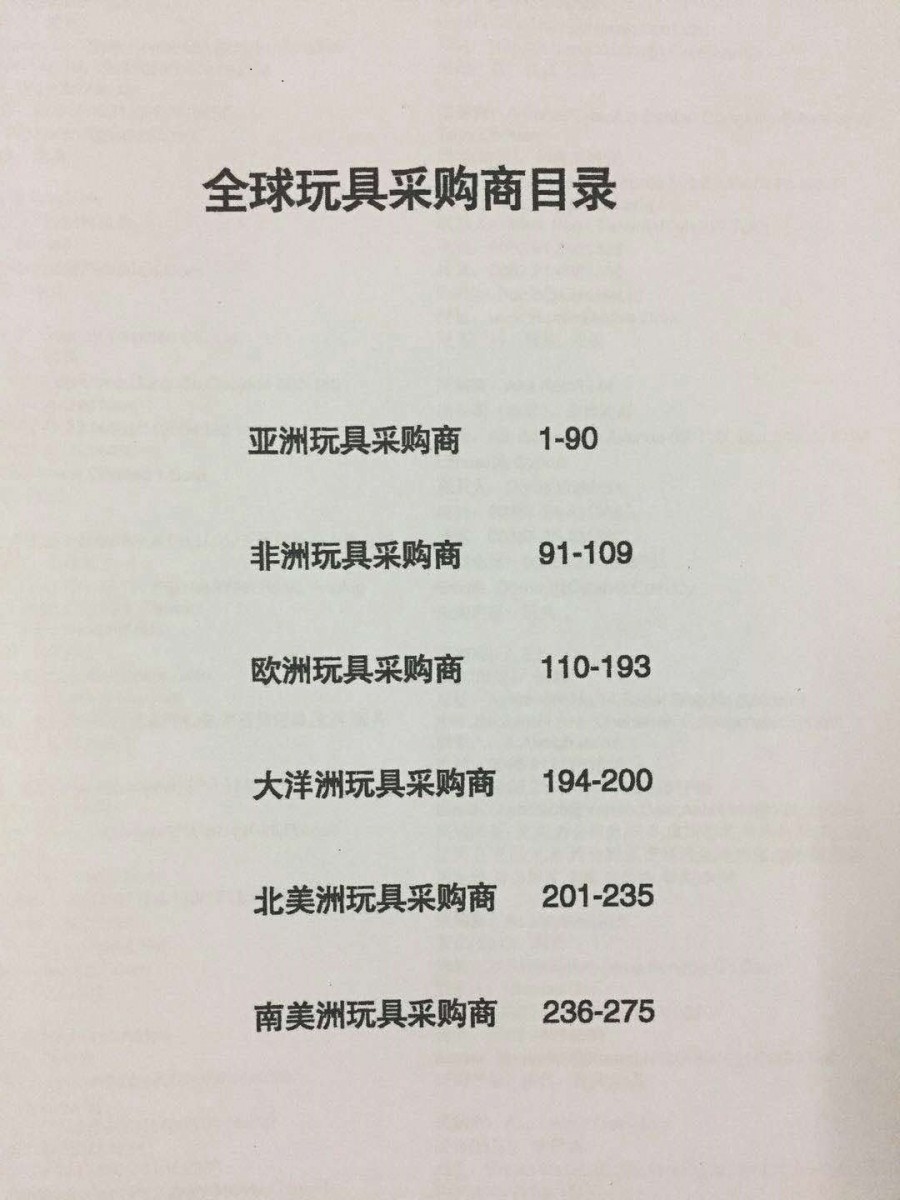 2021年日用电器采购商目录订购|广交会采购名录